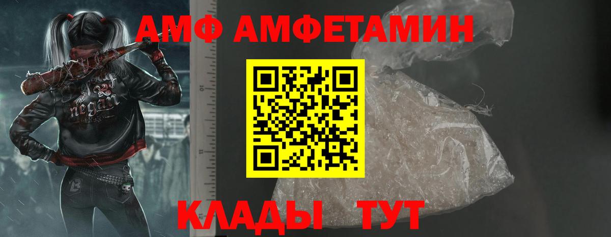 Калач-на-Дону  АМФ  Вход с VPN  АМФ  АМФ Розовый 