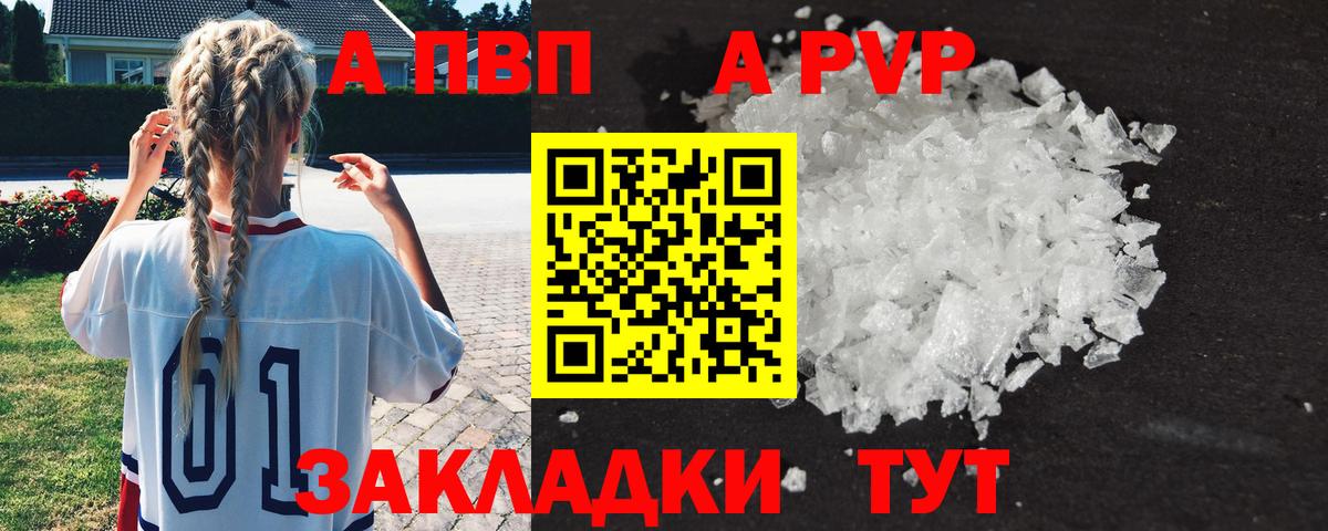 Альфа ПВП мука Калач-на-Дону