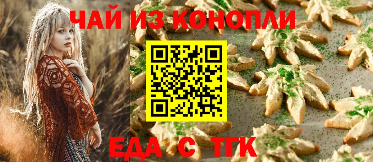 Калач-на-Дону  Canna-Cookies конопля  Вход с VPN 