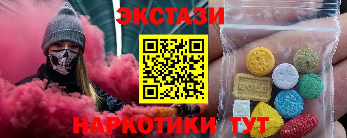 Экстази Cube Калач-на-Дону