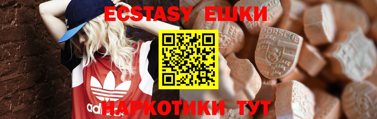 Калач-на-Дону  Экстази Дубай  Экстази  Вход с VPN  ЭКСТАЗИ 250 мг 