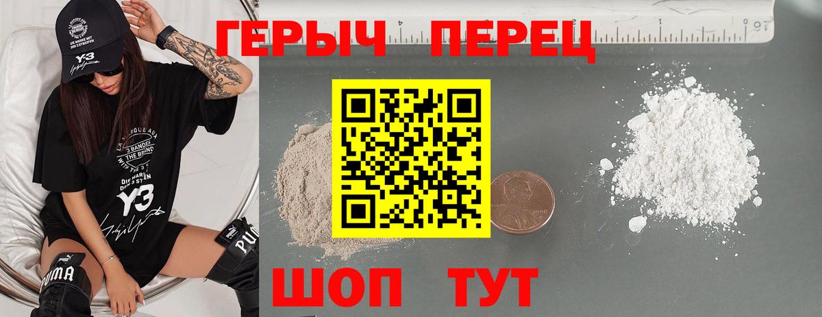 ГЕРОИН VHQ  ГЕРОИН  Калач-на-Дону  Вход с VPN 