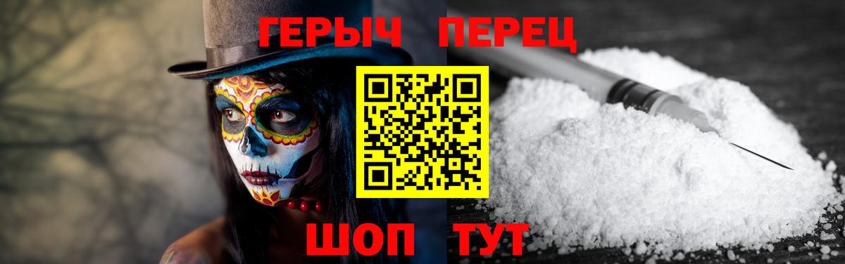 ГЕРОИН афганец Калач-на-Дону