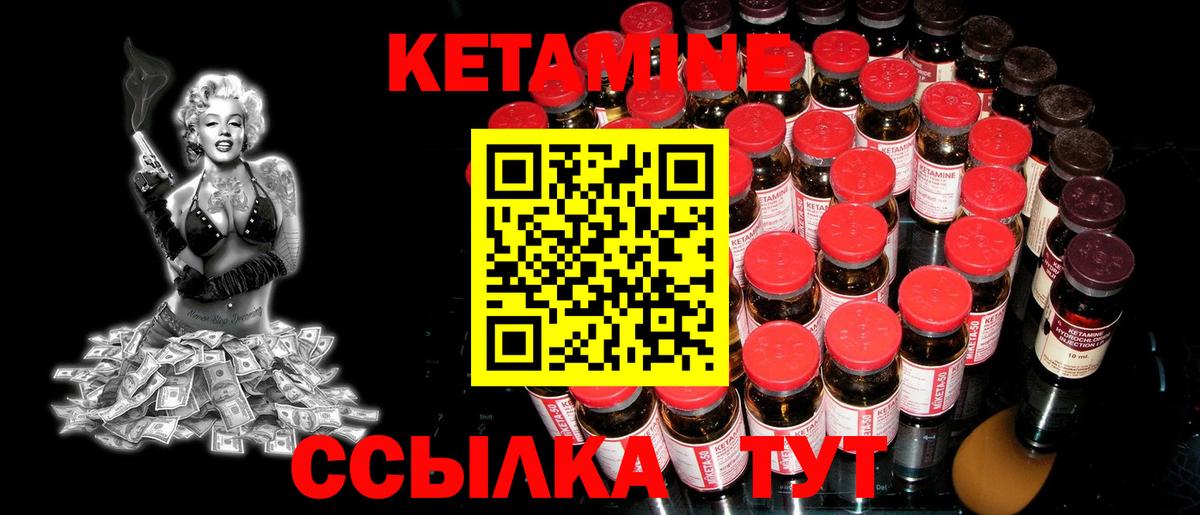 КЕТАМИН ketamine  Кетамин VHQ  Вход с VPN  Калач-на-Дону 