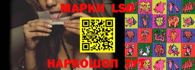 марки lsd Ликино-Дулёво