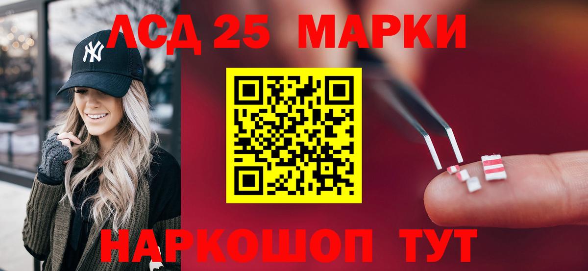ЛСД экстази кислота Калач-на-Дону