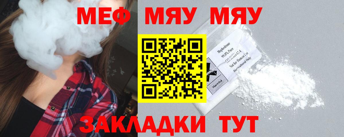 МЕФ мука Калач-на-Дону