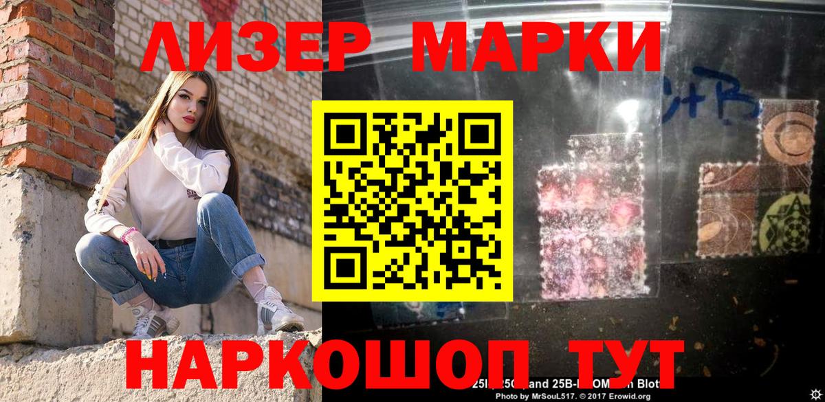 Калач-на-Дону  Наркотические марки 1,5мг  Марки N-bome  Вход с VPN 