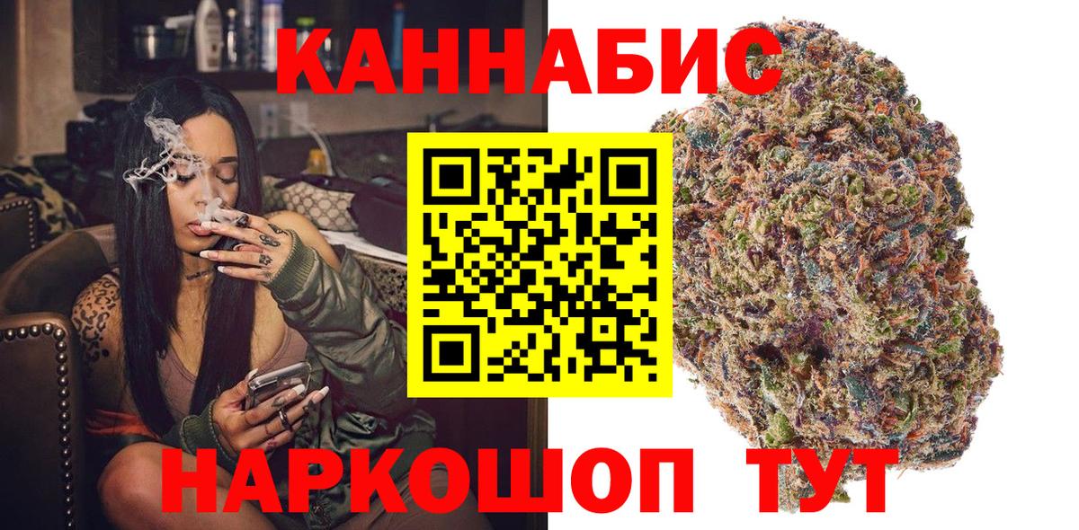 МАРИХУАНА SATIVA & INDICA  Конопля SATIVA & INDICA  Вход с VPN  Калач-на-Дону  Шишки марихуана AK-47 